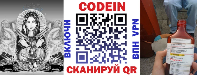 Купить где  Лысково  Кодеин напиток Lean (лин) 
