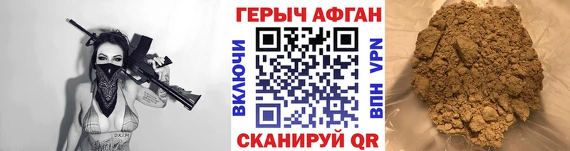 Купить  Лысково  ГЕРОИН афганец 
