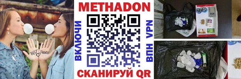Купить  Лысково  Метадон methadone 