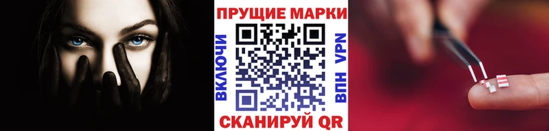 Марки N-bome 1,8мг Купить закладки Лысково